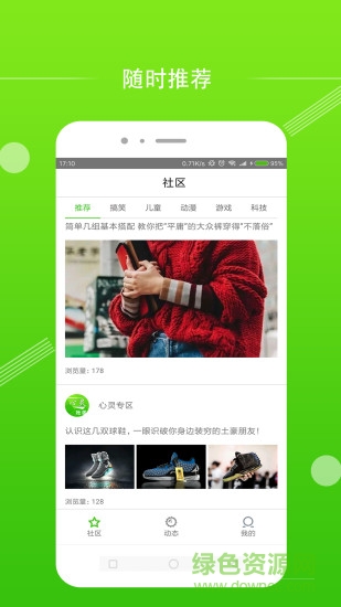 心靈社區(qū)手機(jī)版 心靈社區(qū)論壇