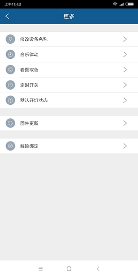 沃家域(WeHome Domain) v1.0 安卓版 0