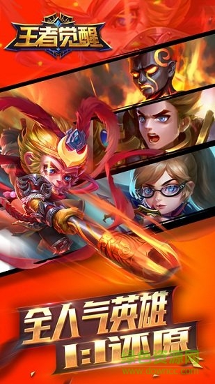 王者覺醒無限鉆石版
