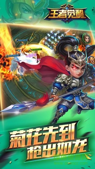 王者覺醒體驗服