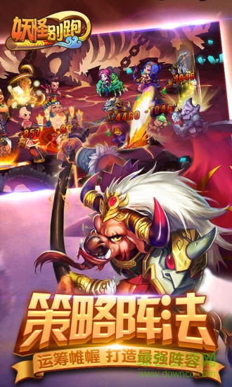 妖怪別跑 v1.0.1 安卓版 1
