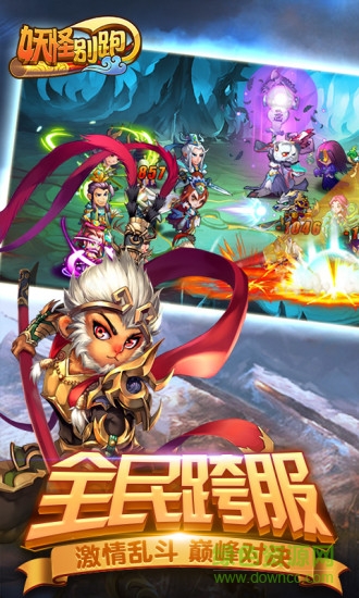 妖怪別跑 v1.0.1 安卓版 2