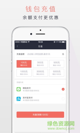 潮運(yùn)專車 v2.8.0 安卓版 0