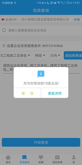 魯班標訊通 v2.0.0 安卓版 0
