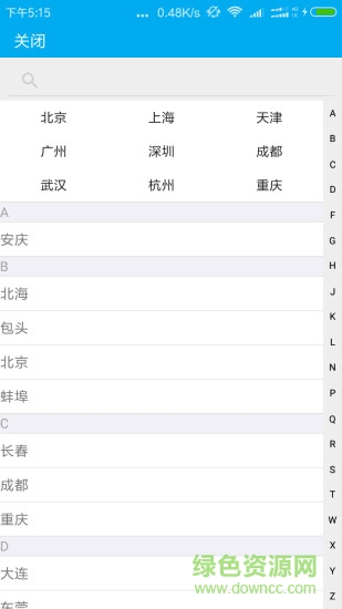 薪算(工資計(jì)算) v1.0.0 安卓版 3