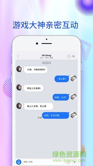 愛蜂窩蘋果版(蜂窩玩) v1.2.3 官方iphone無限試用版 2