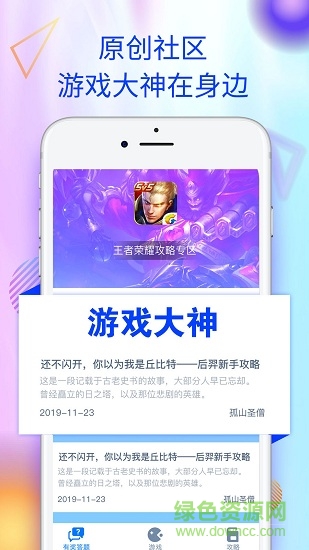 愛蜂窩蘋果版(蜂窩玩) v1.2.3 官方iphone無限試用版 0