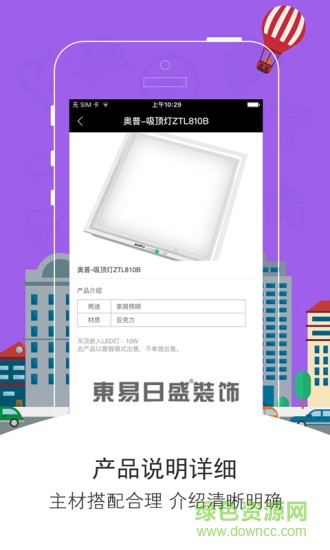 裝修建材 v1.1.3 安卓版 3