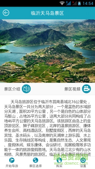 旅游伴侶手機版 v1.4.3 官方安卓版 0