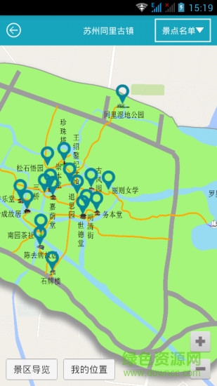 旅游伴侶手機版 v1.4.3 官方安卓版 2