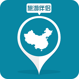 旅游伴侶手機(jī)版