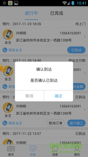 飛花大師傅 v1.1.0 安卓版 2