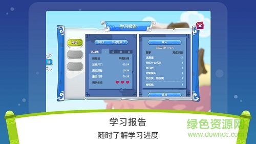 銀河漢語軟件 v1.0.1 安卓版 1