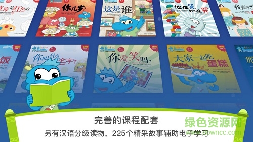 銀河漢語app
