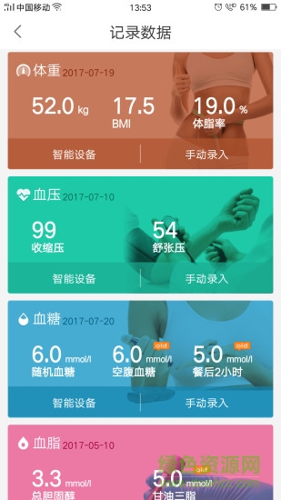 安和健康 v5..1.4 安卓版 0