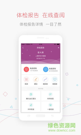 赤峰市健康證預(yù)約app