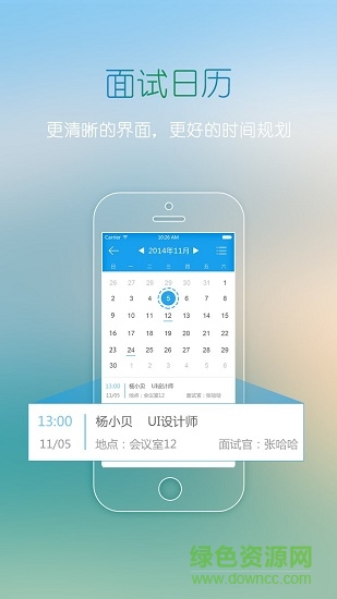 北森招聘官 v4.3.5 安卓版 1