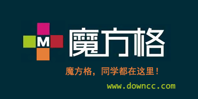 魔方格