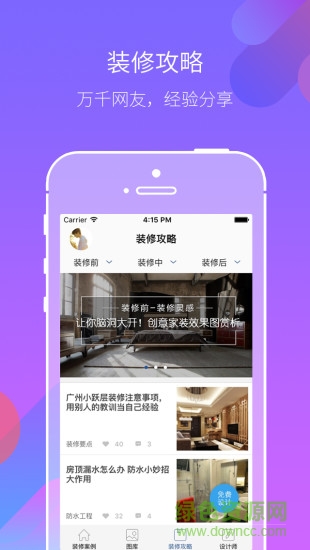 星點(diǎn)公裝 v2.0 安卓版 1