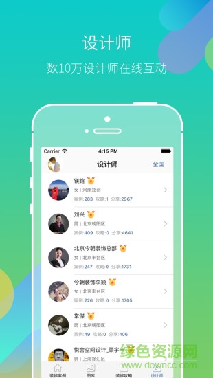 星點(diǎn)公裝安卓版下載