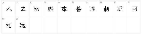 米開(kāi)秀秀字體