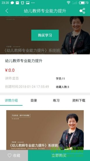 顯百教育 v1.6 安卓版 1