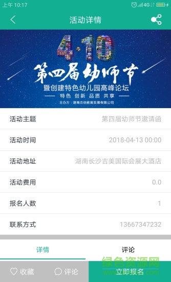 顯百教育 v1.6 安卓版 0