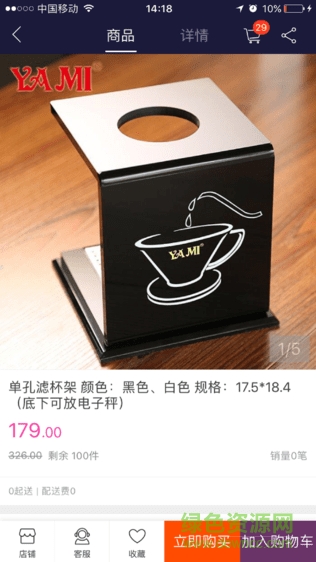 咖啡云商城app v2.1 安卓版 1