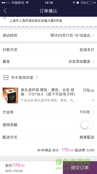 咖啡云app