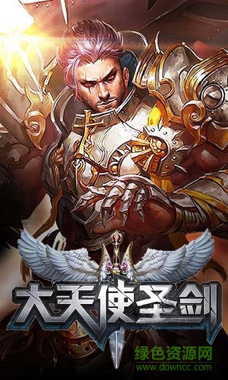 天使圣劍變態(tài)版 v1.0 安卓版 0