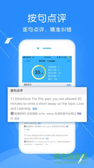 提分ABC v1.5 安卓版 0