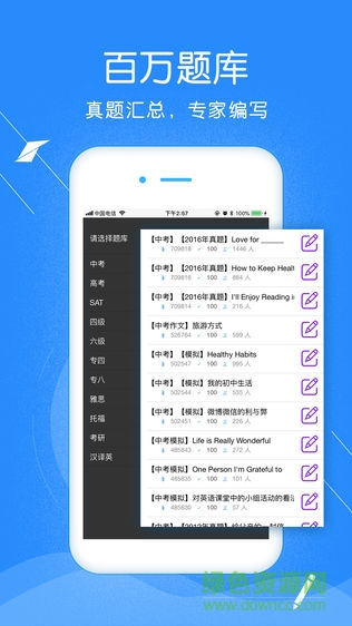 提分ABC v1.5 安卓版 2