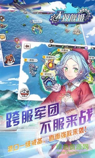 無雙艦姬bt公益服 無雙艦姬變態(tài)版
