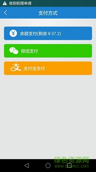 泊通停車 v2.0 安卓版 1