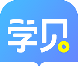 學(xué)貝