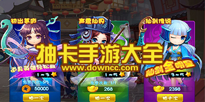 可以抽ssr的游戲有哪些?好玩的抽卡類手游下載-抽卡手游排行