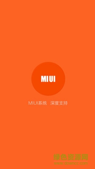 小米助手app最新版 v1.3.2 安卓版 2
