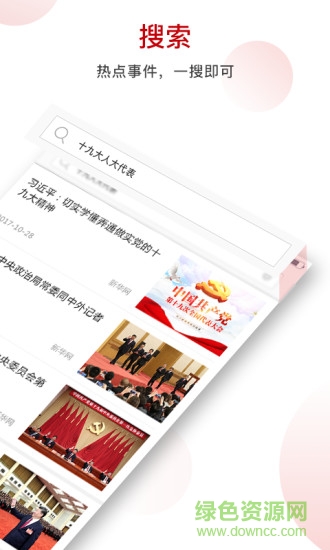 川經(jīng)瞭望 v1.1 安卓版 2