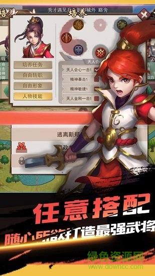 縱橫奇?zhèn)b傳手游 v1.0.3 官方安卓版 0