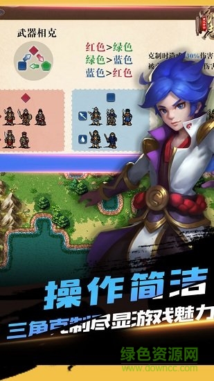 縱橫奇?zhèn)b傳游戲
