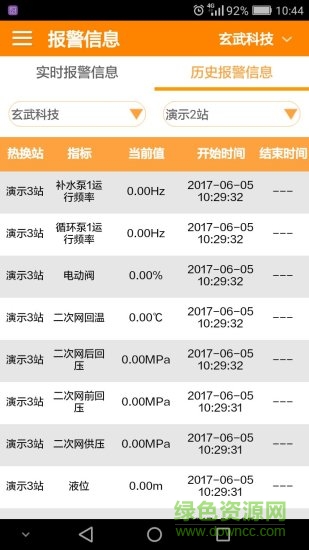 熱力云app