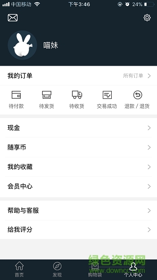 隨享季 v2.7.3 安卓版 0