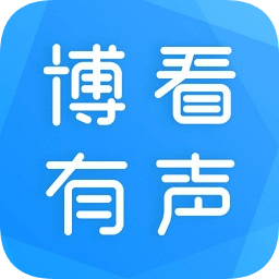 博看有聲手機版
