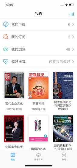 博看有聲手機(jī)版1