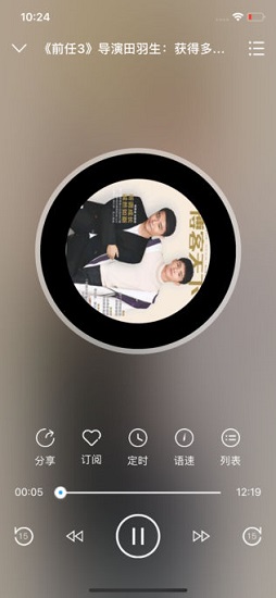 博看有聲手機(jī)版2