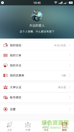 萌牛電競(jìng) v3.3.0 安卓版 2