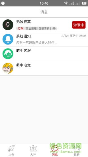 萌牛電競(jìng) v3.3.0 安卓版 1