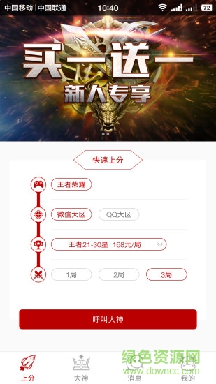 萌牛電競(jìng)安卓版下載