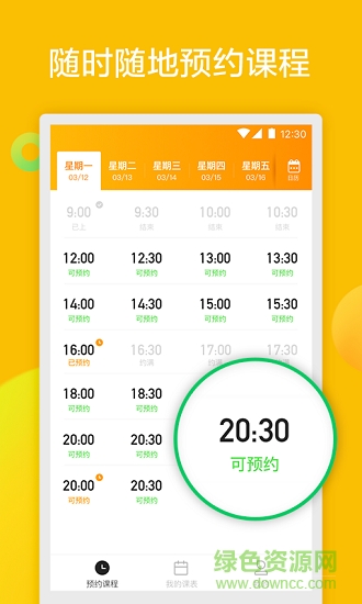 gogokid英語官方版 v3.9.2 安卓版 2