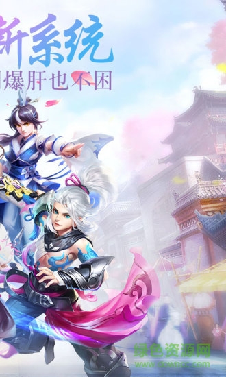 問仙奇錄應(yīng)用寶版1